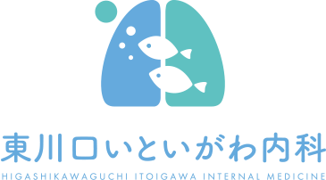 東川口いといがわ内科