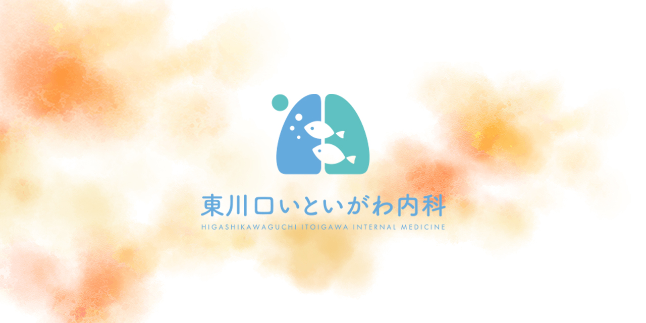 東川口いといがわ内科の外観